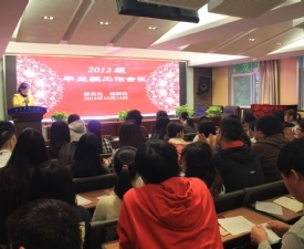 南京城市职业学院玄武分校召开2012级毕业班工作会议