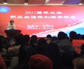 南京城市职业学院玄武分校召开2017届毕业生第二次全体会议